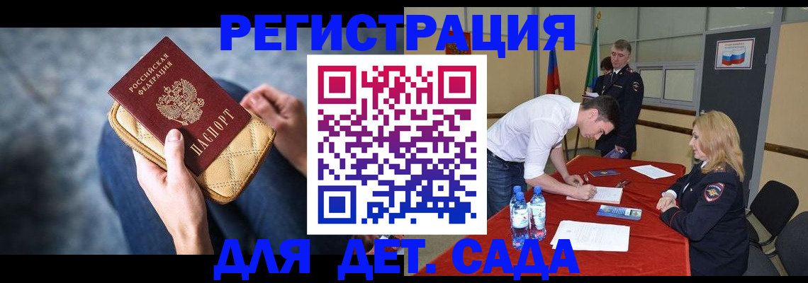 прописка от собственника в Новосибирской области