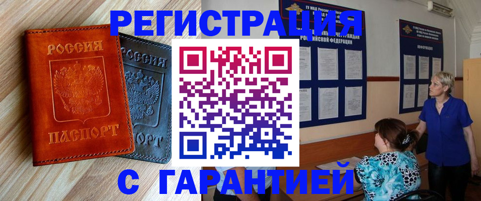 регистрация для школы в Новосибирской области